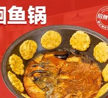 Catfish Hot Pot