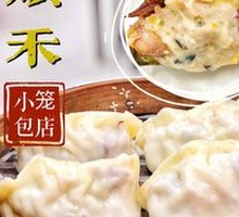 Cumin Submarine Steamed Dumplings