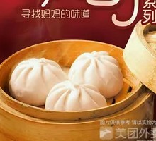 Cabbage Wrapped Pork with Wood Ear Mushroom