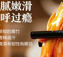 Fermented soybean skin