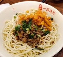 Hot Dry Noodles