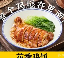 Flower-Scented Chicken Rice