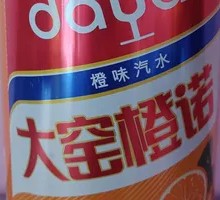Dayao Orange No
