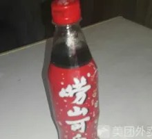 崂山可乐