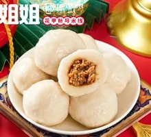 Small Fish Balls