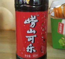 崂山可乐