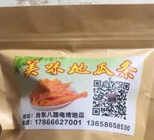 Handmade Sweet Potato Date