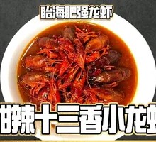 Sweet and Spicy Twelve-Flavor Crawfish