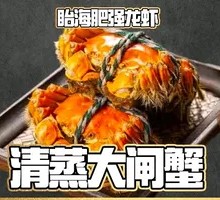 Steamed Freshwater Crab