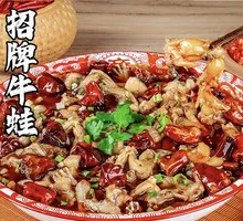 Spicy Frog Legs