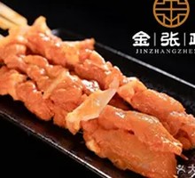Meat Connected to Bone