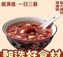 Classic Eight Treasure Porridge