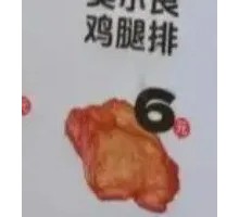 Orleans Chicken Cutlet