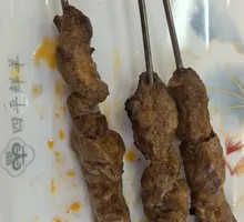 Grilled Lamb Tenderloin Skewers
