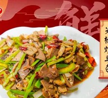 Stir-fried Lamb Offal with Green Chili