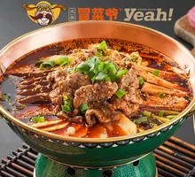 Spicy Hot Pot