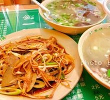 Premium Lamb Offal Soup
