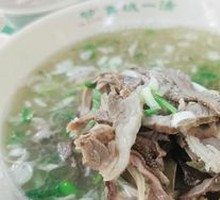 Premium Mixed Soup