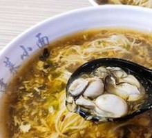 Fresh Oyster Noodles