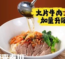 Qin川 Beef Oil-Poured Noodles