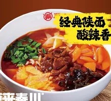 Qishan Sautéed Pork Noodles