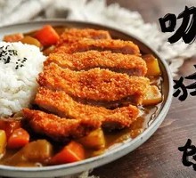Curry Pork Cutlet Rice
