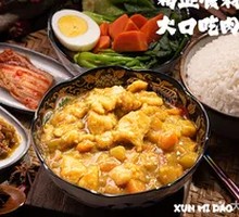 Curry Chicken Rice