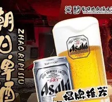 Asahi Draft Beer