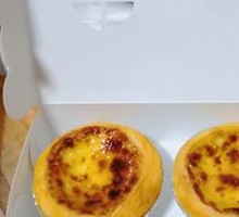 Portuguese Egg Tart