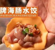 Handmade Sea Cucumber Dumplings