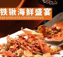Big Shovel Seafood Feast
