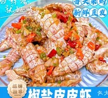 Salt and Pepper Prawn