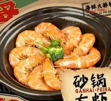 Clay Pot Prawns