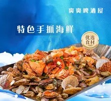 Hand-grab Seafood