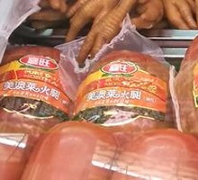 Xiwang Large Ham