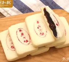 Red Date Paste Square Pastry