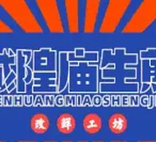 Ji Cai Pan-Fried Dumplings