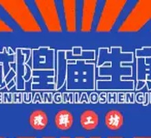 Shrimp Pan-Fried Dumplings