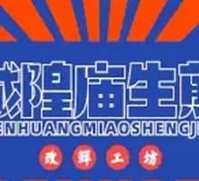 Fresh Pork Pan-Fried Dumplings