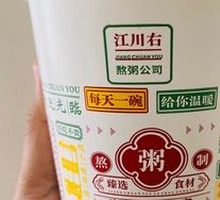 Vegetable and Lean Pork Porridge