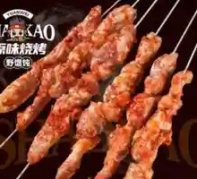 Charcoal-Grilled Meat Tendons