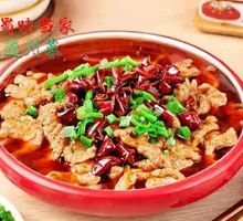 Sichuan Boiled Pork Slices