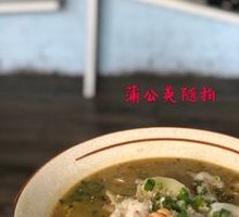 Sour Cabbage Fish Noodles