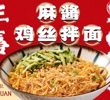 Spicy Chicken Noodles