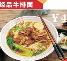 Premium Steak Noodles