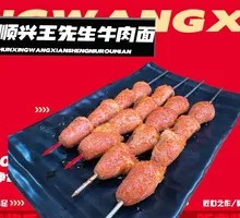 Electric Grilled Chicken Hearts