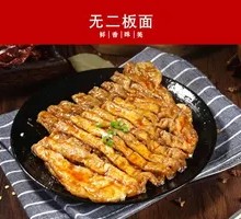 Tofu Pudding with Dried Tofu