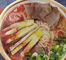 笋尖牛肉面
