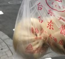 Shiitake Pork Bun