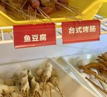 Round Skewer Hot Pot